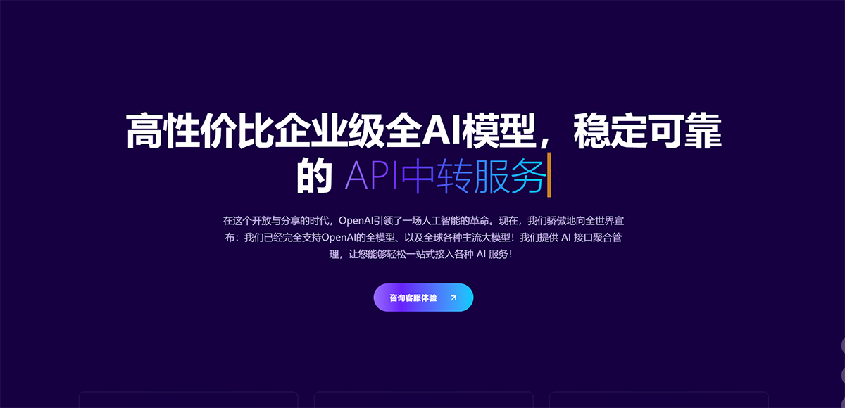 EZapi：全球企业级AI-API中转服务