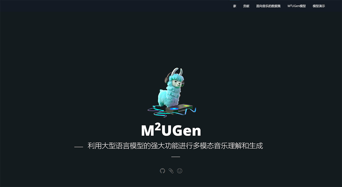 M2UGen：一款多模态音乐理解和生成框架