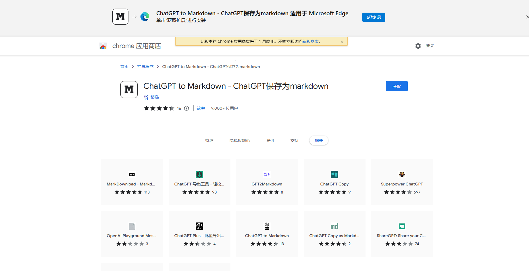 ChatGPT to Markdown - ChatGPT保存为markdown