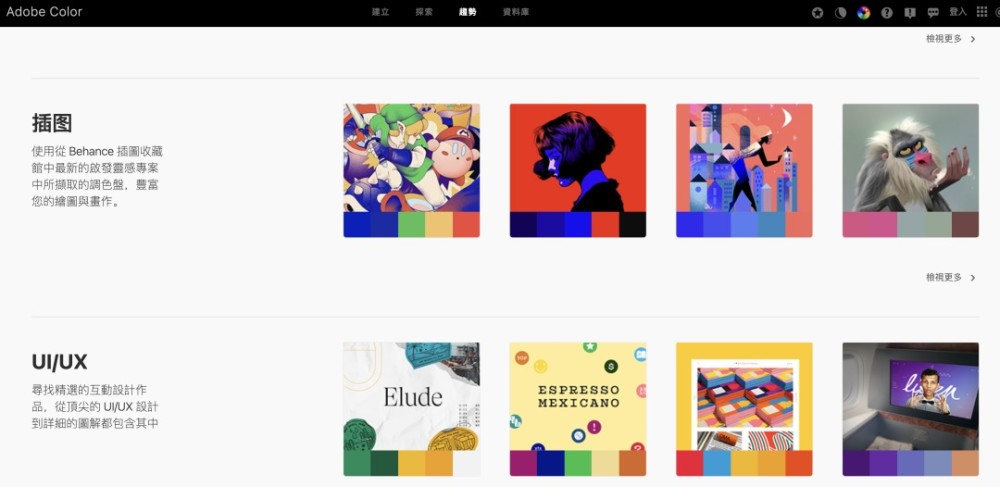 Adobe官方配色神器
