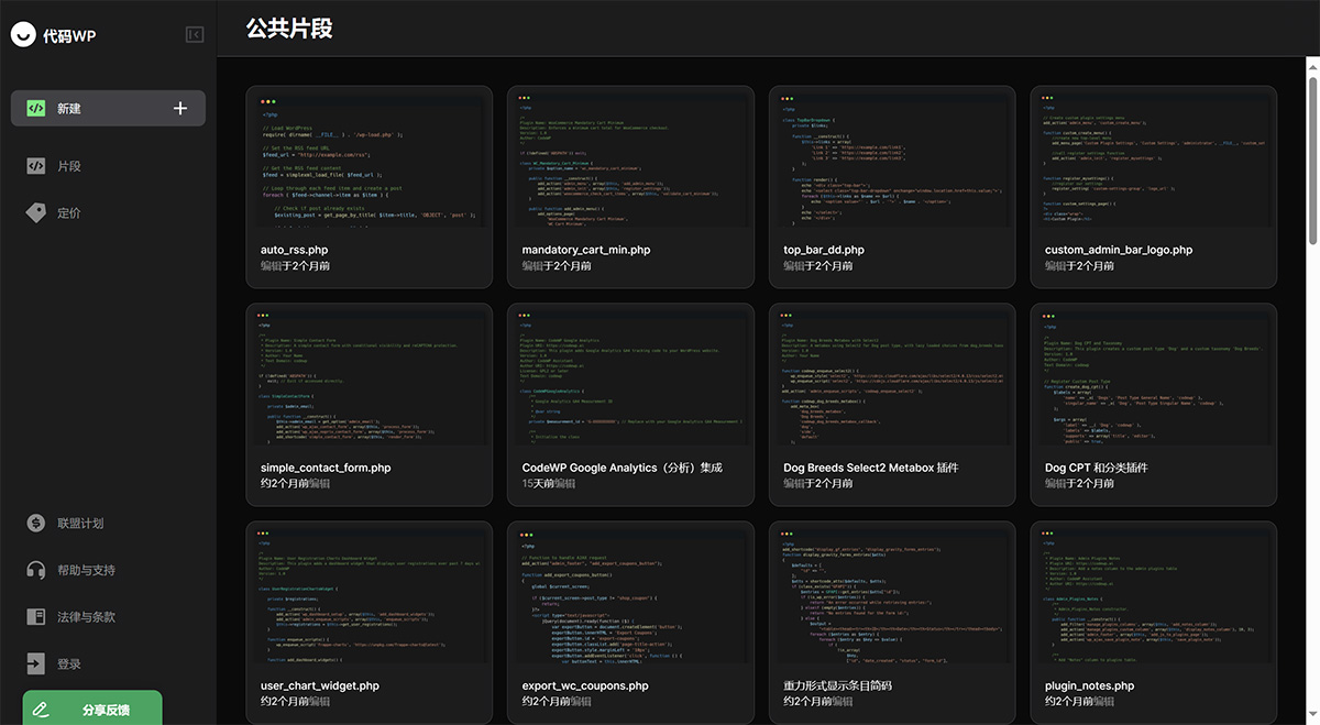 CodeWP AI：WordPress AI代码生成器