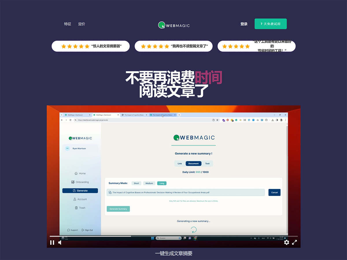 WebMagic AI：AI文章摘要器