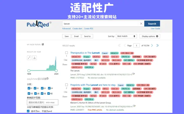 easyScholar：一款助力科研的插件