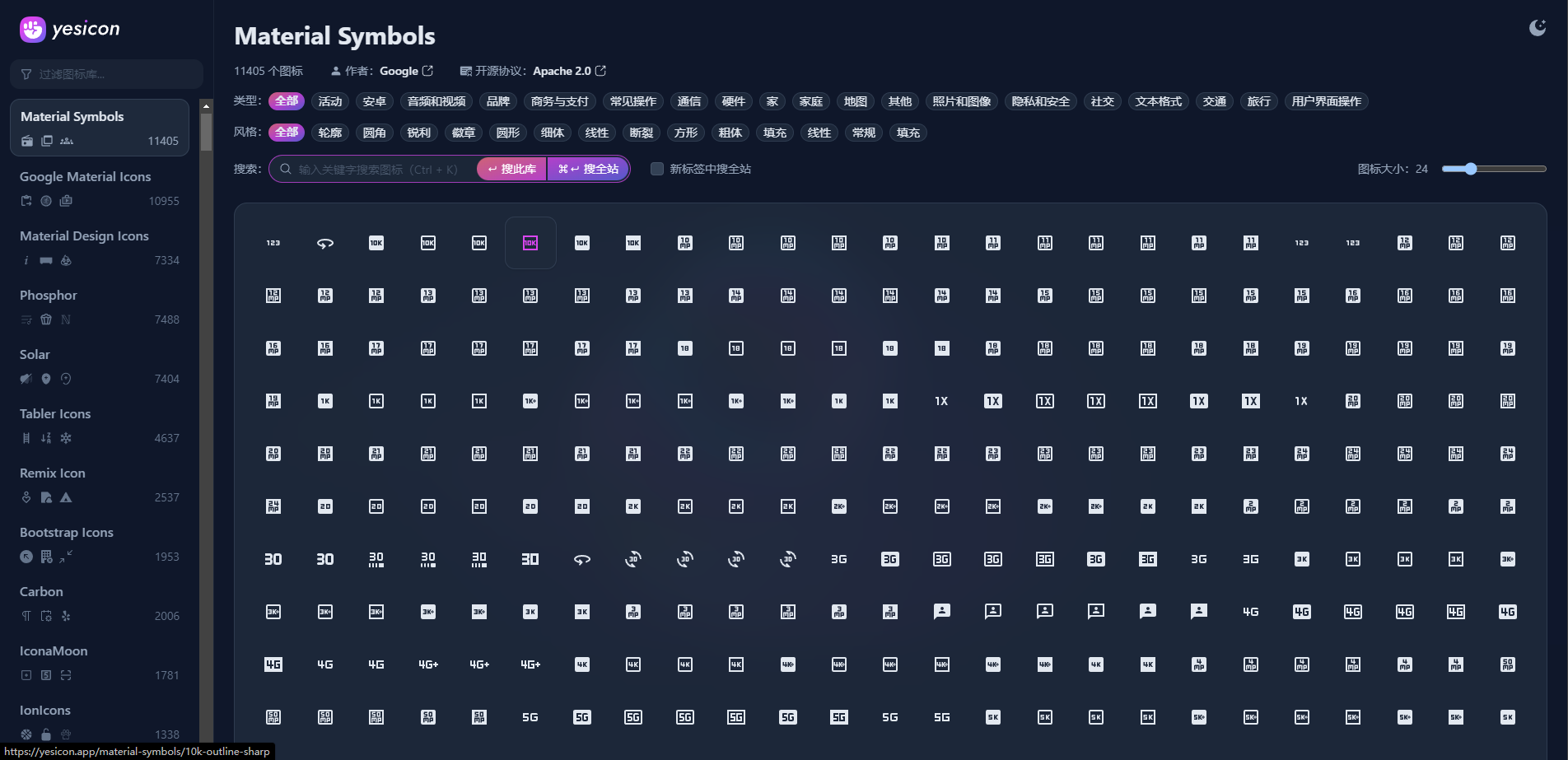 Yesicon：支持中文搜索的Iconify图标库!