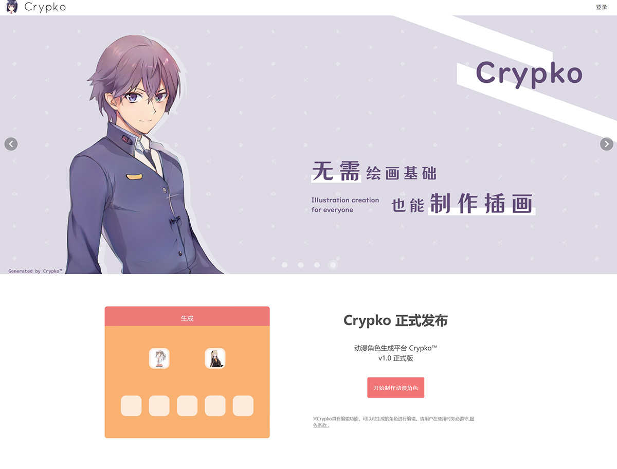 crypko.ai（需科学上网）