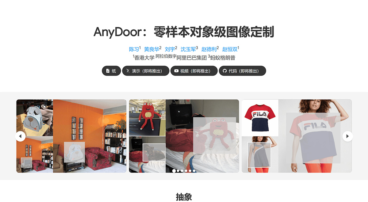 AnyDoor