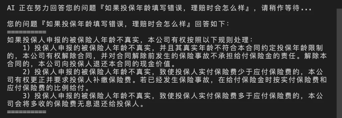 如何让 ChatGPT 读懂超长保险条款？@相学长