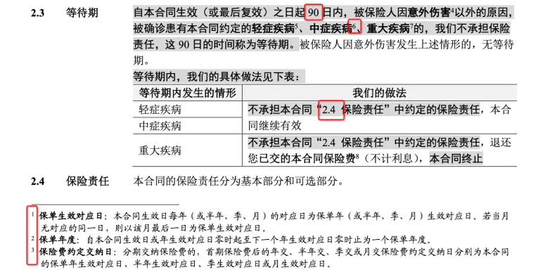 如何让 ChatGPT 读懂超长保险条款？@相学长