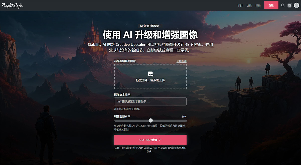 Creative Upscaler：图像增强工具