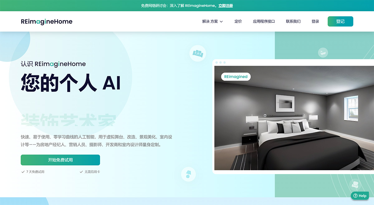 REimagine Home：一款AI驱动的室内设计工具