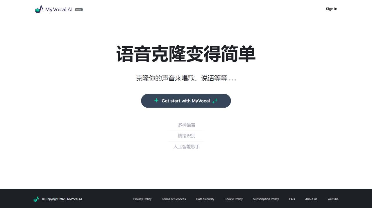 MyVocal.AI：AI声音克隆，文本转语音和文本转歌曲