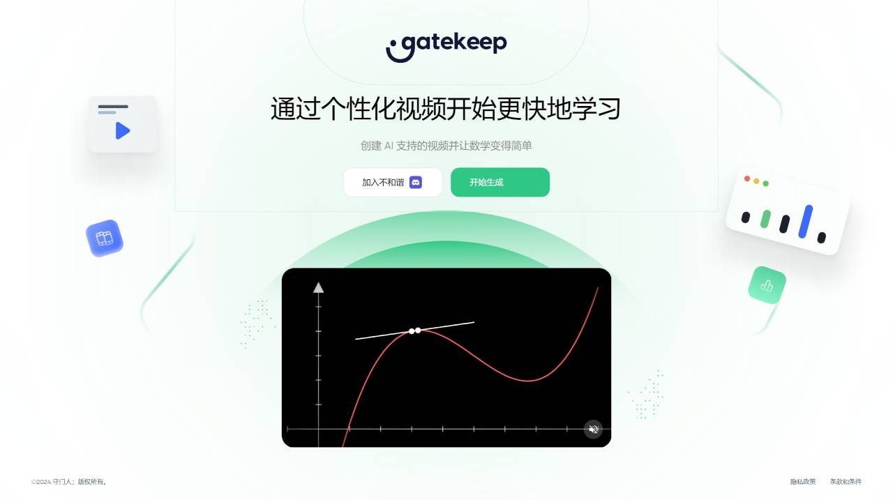 Gatekeep Ai：专注教学的文本转视频AI