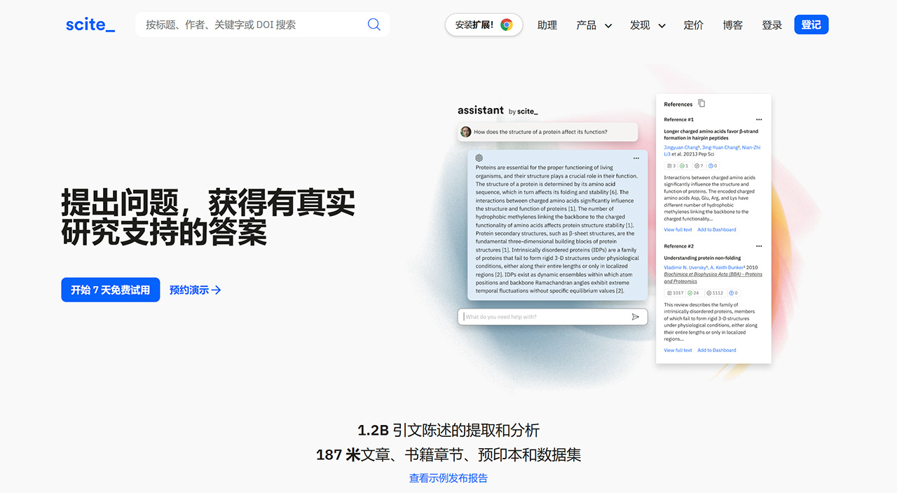 SciTE AI：获真实研究支持的答案