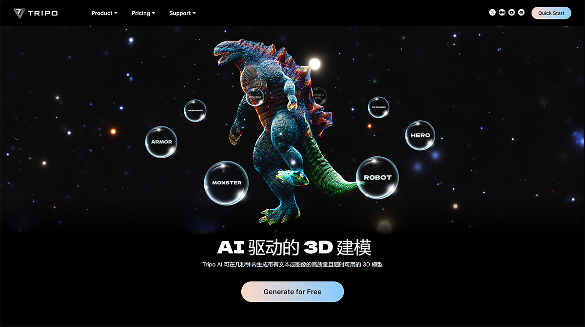 Tripo AI：文本或图像生成3D建模工具