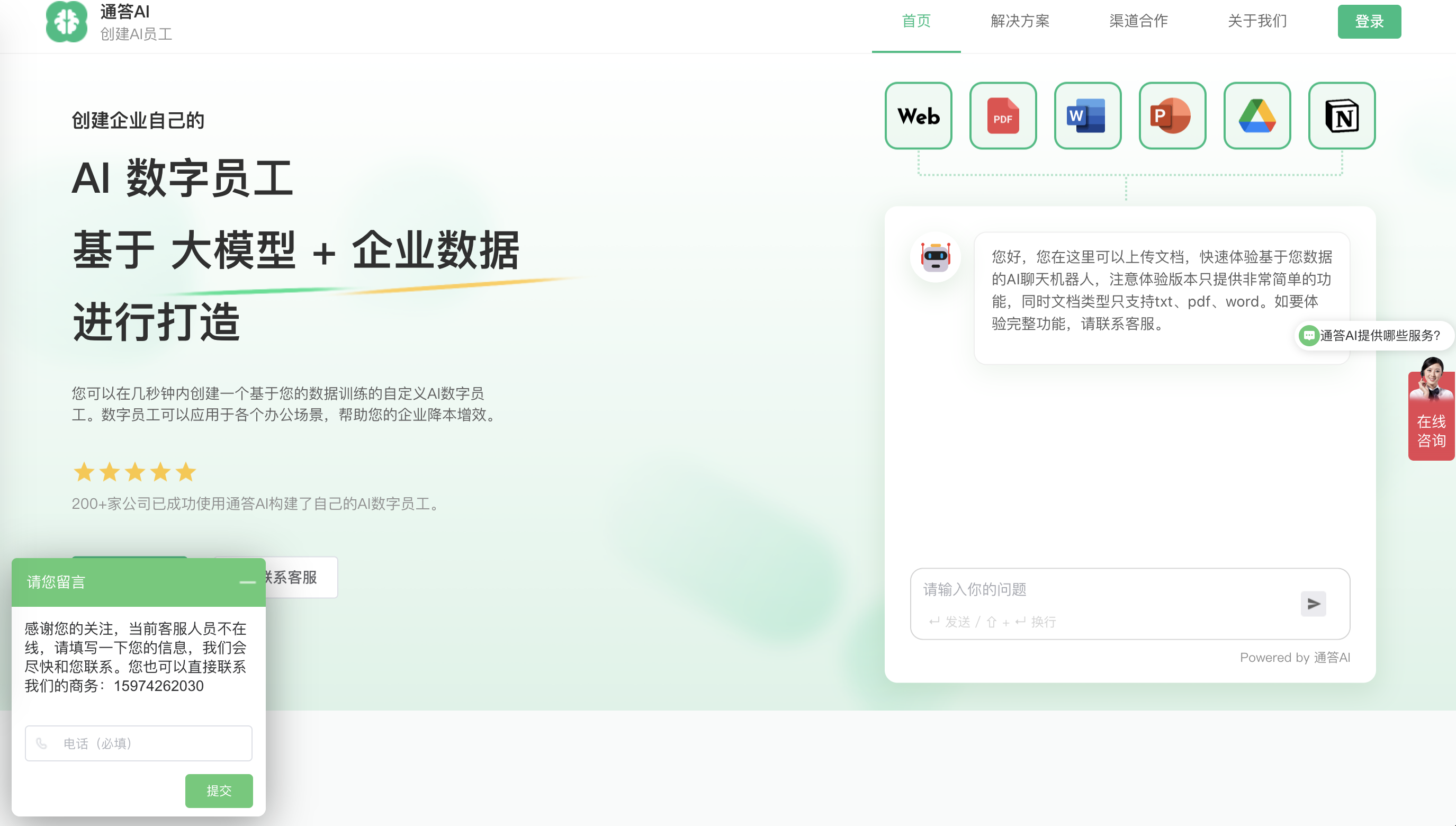 通达AI插图 通达AI