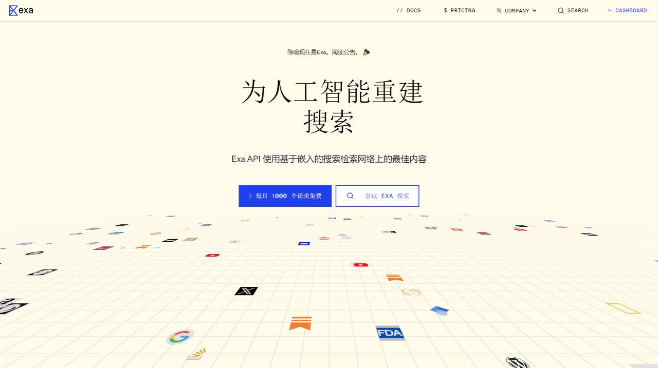 Exa.ai：可定制的AI搜索和基于含义的内容过滤