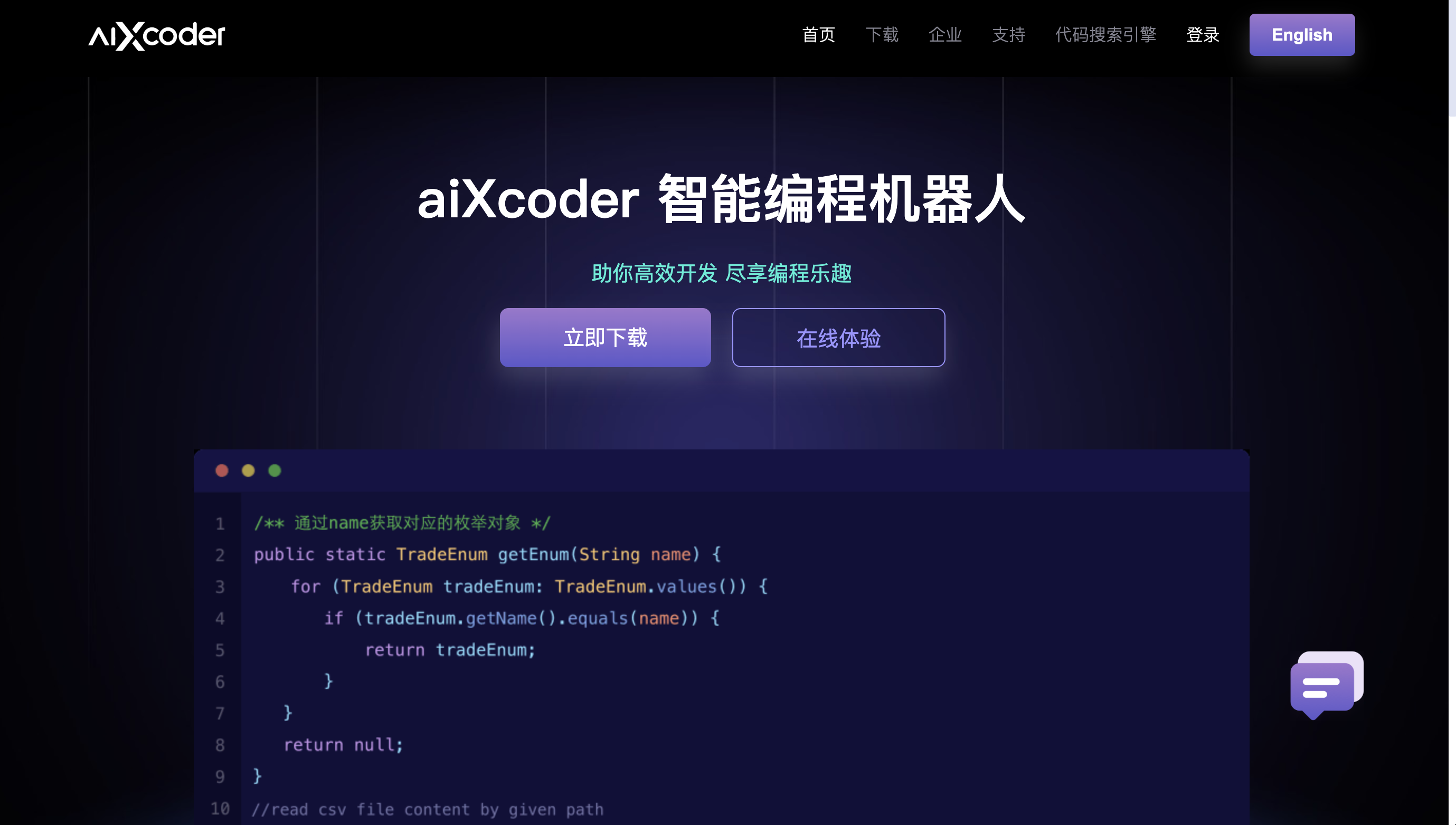 aiXcoder