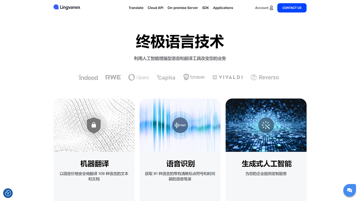 Lingvanex：AI增强型语音识别和翻译工具