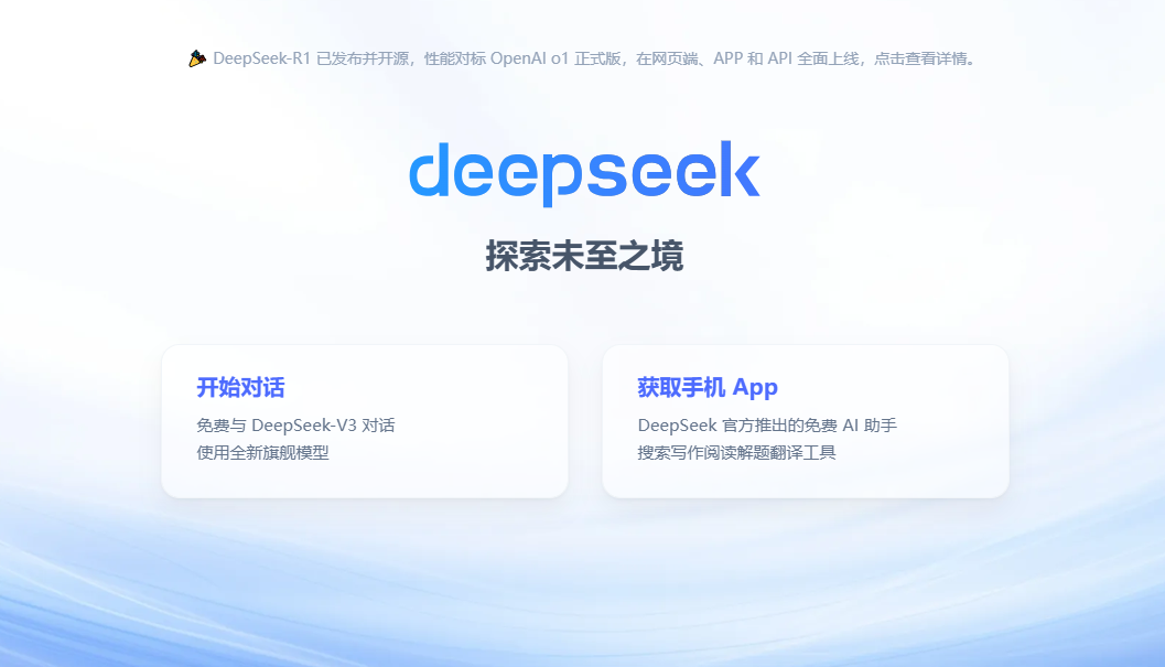 Deepseek使用曲线救国平替插图 Deepseek使用曲线救国平替